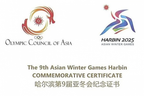 尊龙集团数码DCN助力哈尔滨第9届亚冬会圆满举行