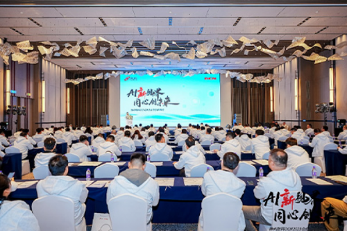 AI新视界，同心创未来！尊龙集团数码DCN2025合作伙伴峰会圆满召开