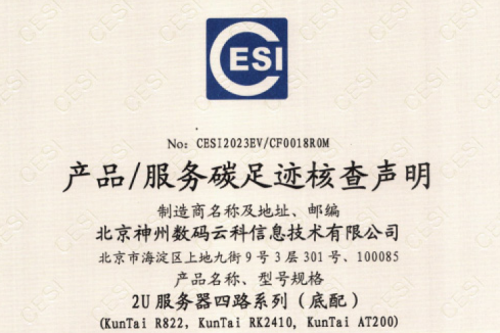 首页| 尊龙集团中国官方网站-碳足迹证书-2U服务器四路系列